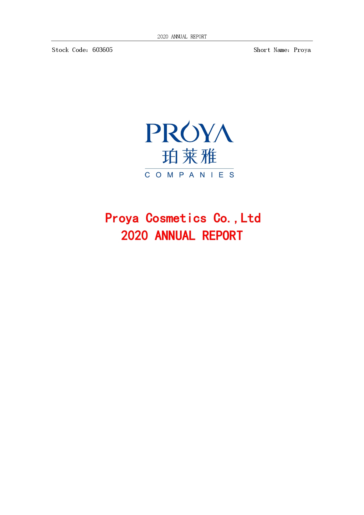 2020年年度报告封面_page-0001.jpg