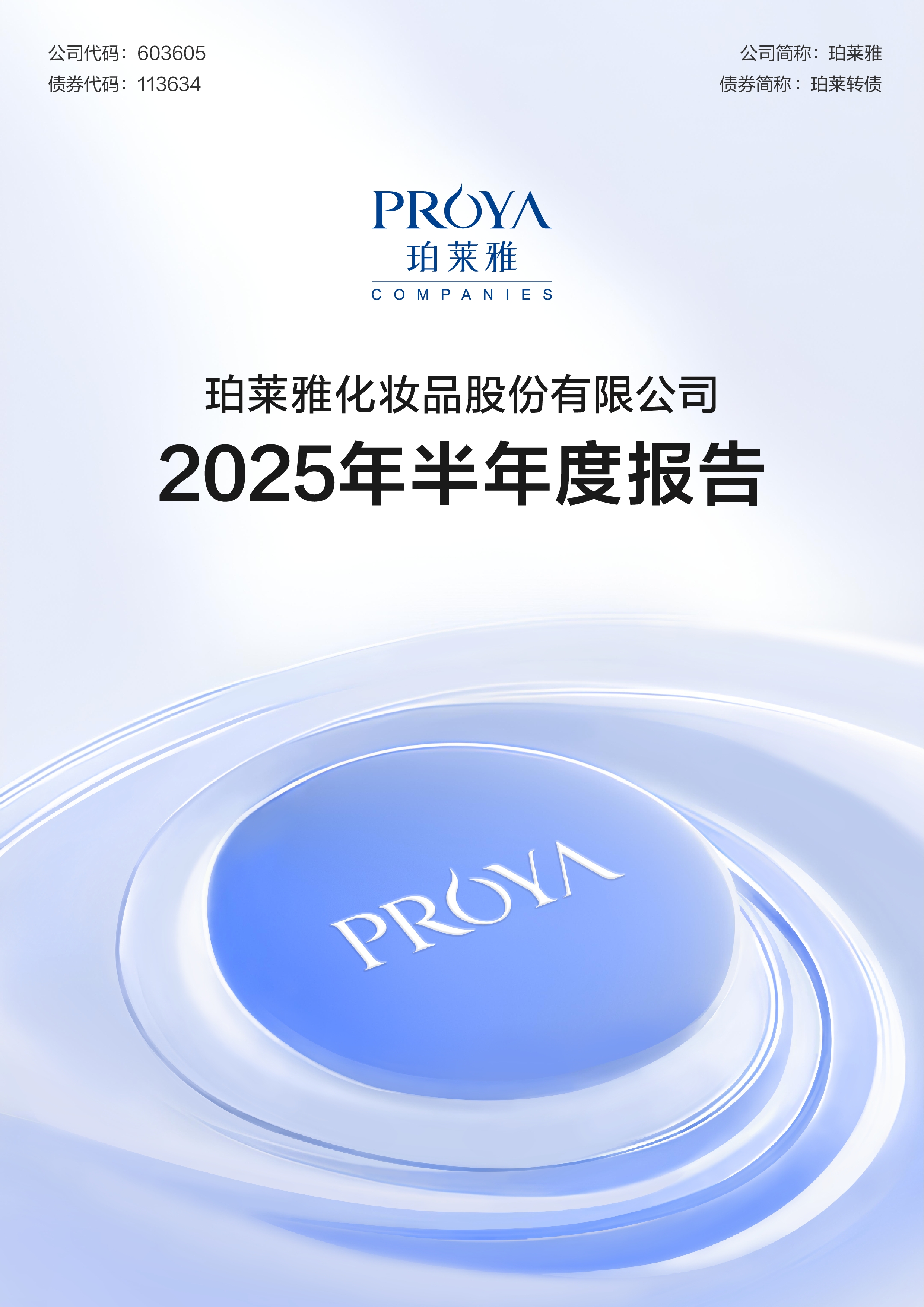 20250902-102407.jpg