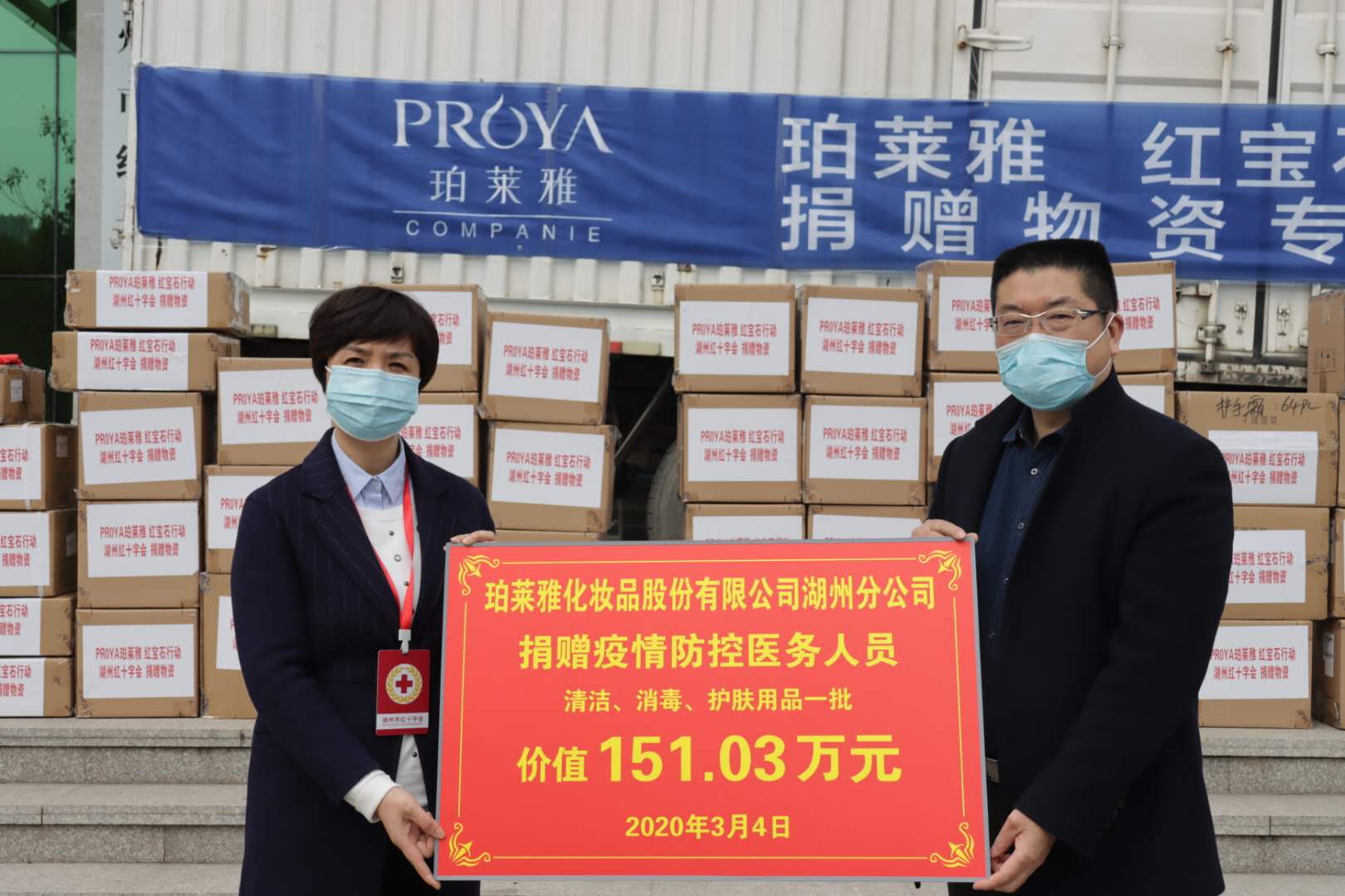 图说:珀莱雅捐赠现场.JPG